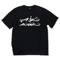 【USUGROW】ASK MOON TEE ブラック